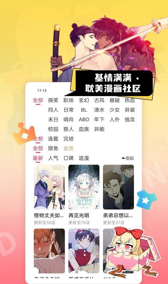 yidanlove免费版  v8.0.9图1