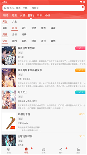 三六动漫app