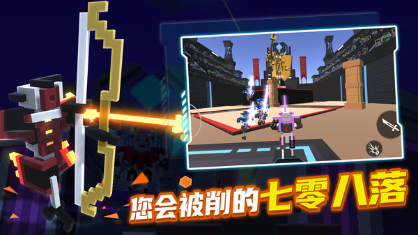 机器人角斗场无限能量下载安装  v1.7图2