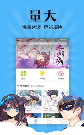 妖怪动漫2023  v3.0图3