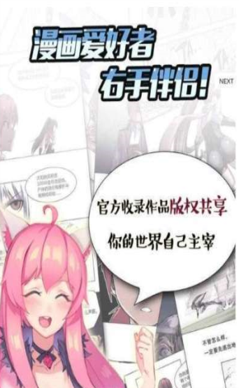彩翼漫画最新版本下载安装免费阅读全文  v1.0.0图1
