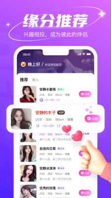 哈尼交友免费版官网下载安卓苹果  v1.6.6图2
