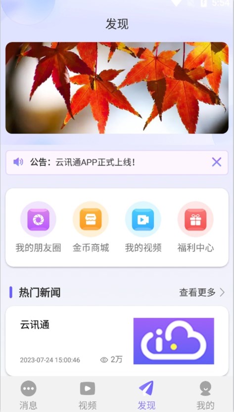 友信众聊最新版  v1.0.0图1