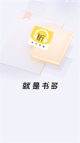 蓝莓听书app  v1.2图4