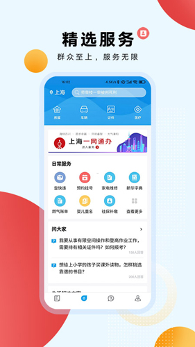 东方新闻  v4.1.8图3