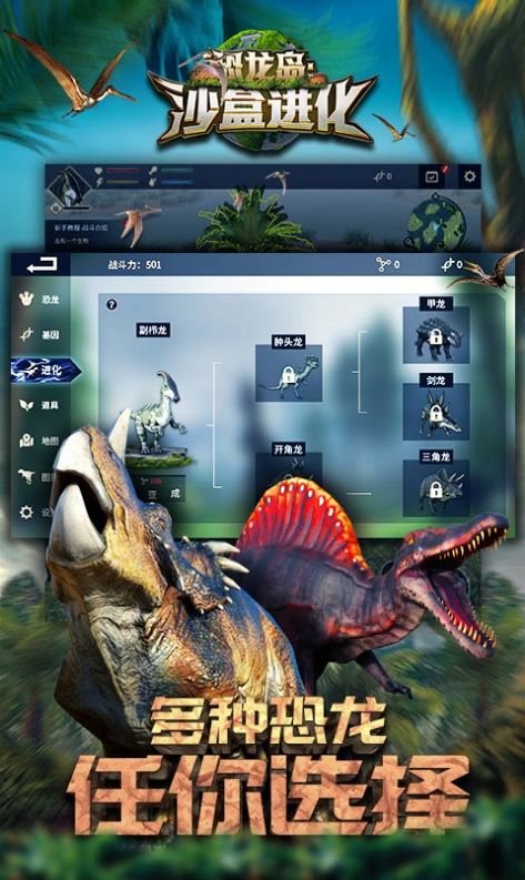 恐龙岛steam手机版下载安装  v1.1图1
