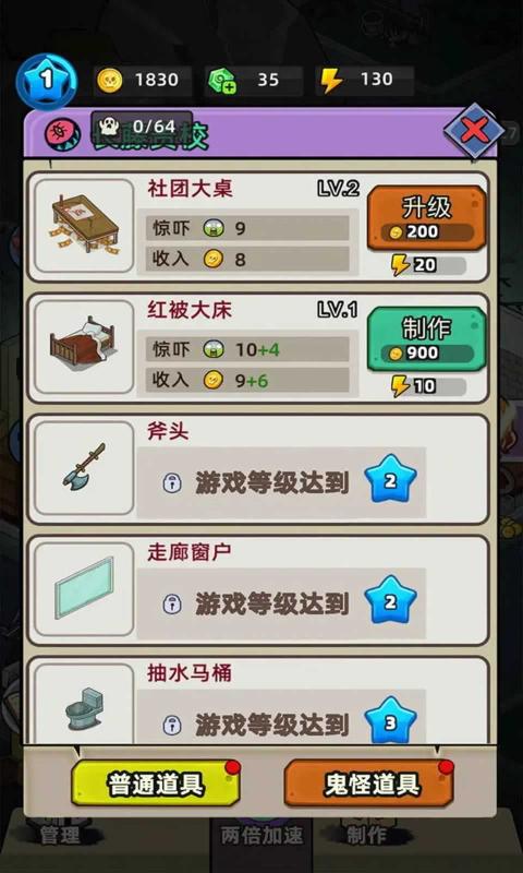 猛鬼打工日记手游  v1.0.1图2