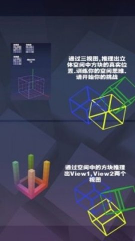 空间方块2023  v1.0.1图3