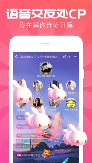 嗨歌交友app官网下载安装  v1.2.1图1