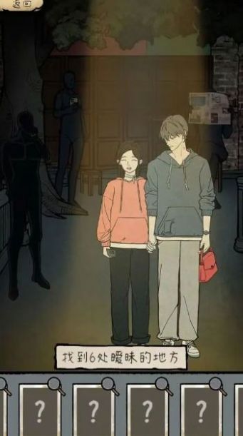 民间怪谈档案手游  v1.0图1