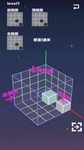 空间方块2023  v1.0.1图2