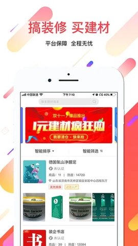 便装网  v3.0.9图1