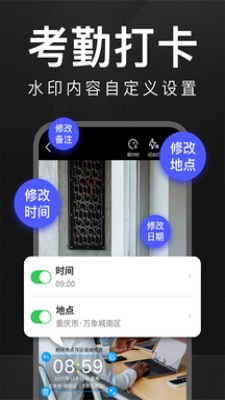 万能水印相机  v1.0.0图2