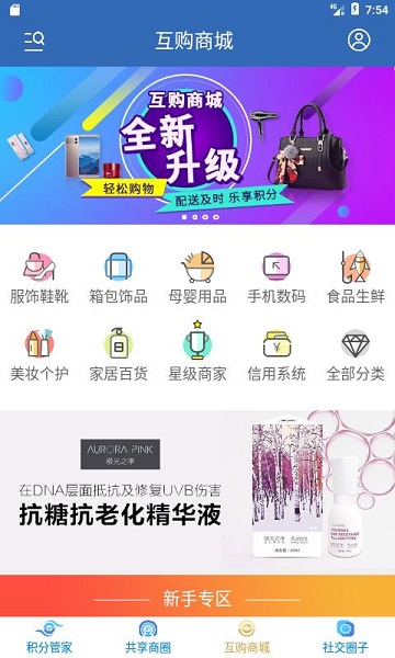 分享吧手机版下载