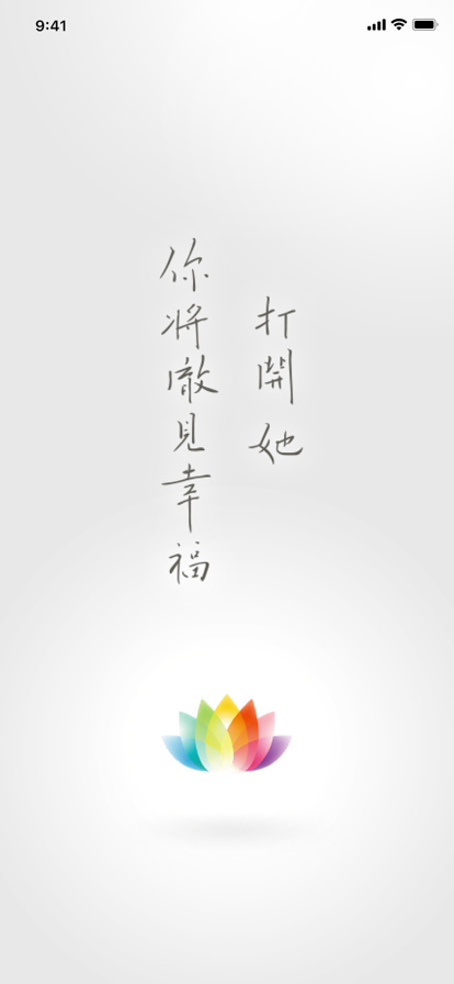 澈見幸福Lite手机版  v1.0图3