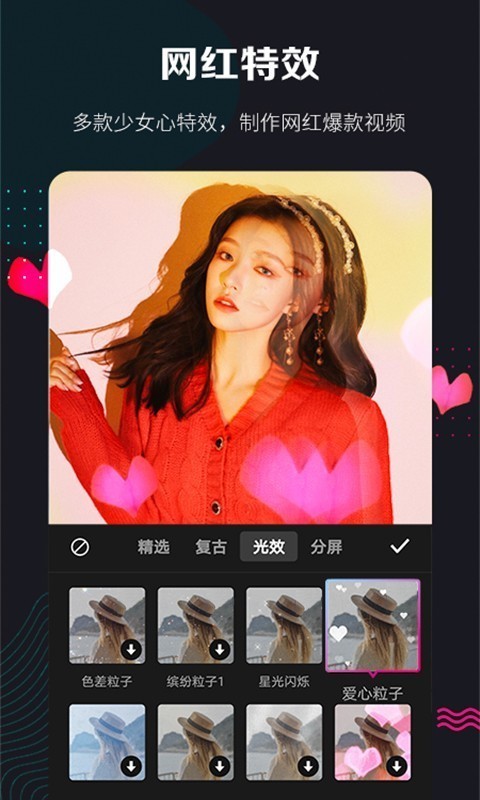 快剪辑  v5.3.1图3