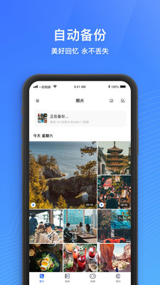 一刻相册  v4.7.2图1