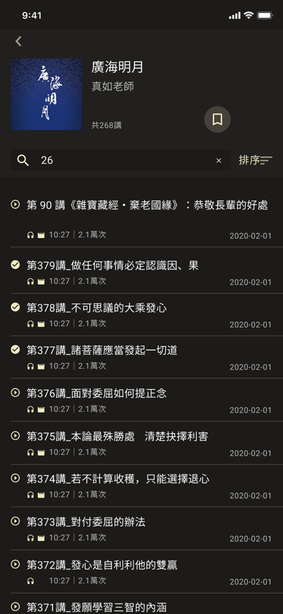 澈見幸福Lite手机版