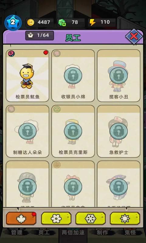 猛鬼打工日记破解版下载  v1.0.1图3