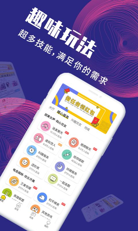 面具公社app破解版最新