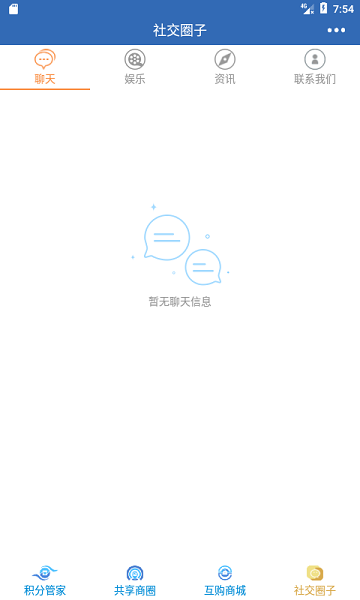 分享吧免费版下载安卓版苹果