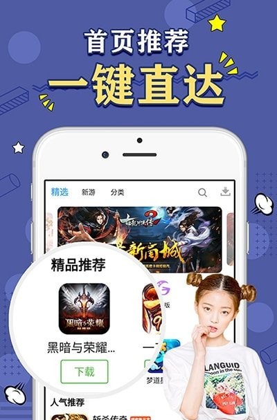 天象盒子移动版最新版本下载苹果手机安装  v1.41.00图2