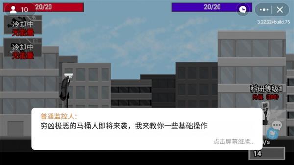 马桶人逆袭不需要手机号无限能量  v1.0图1