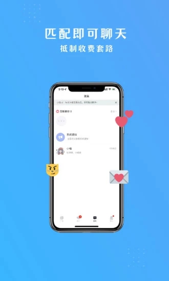 西柚交友免费版ios