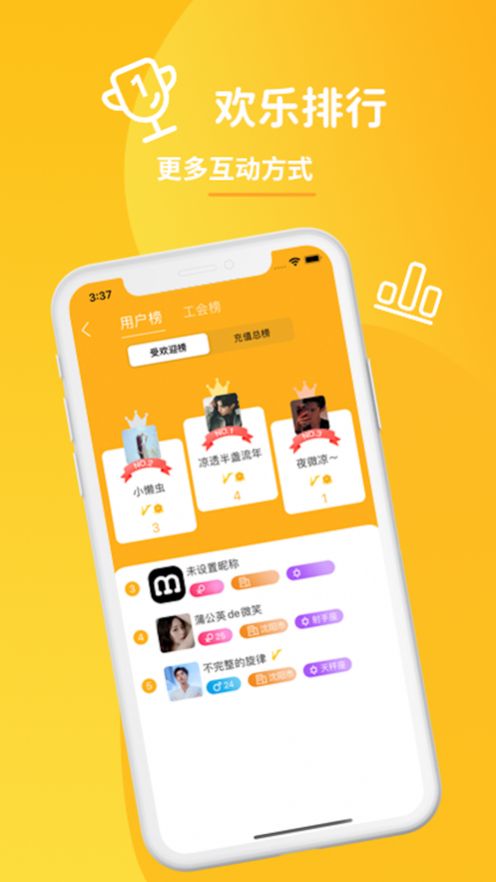 同好次元安卓版  v1.0图2