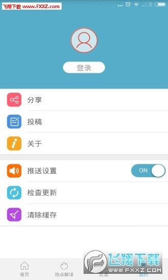 健康成都