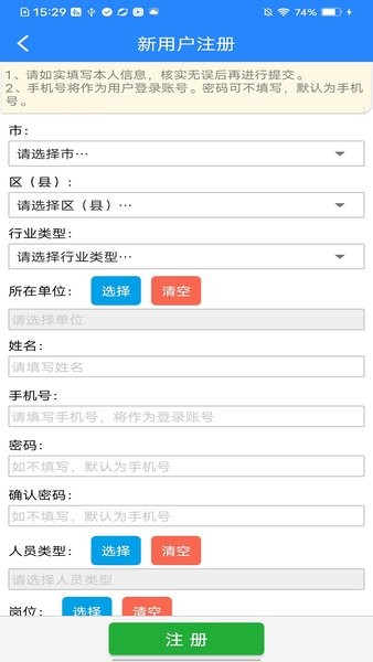 矿安益app下载电脑版  v3.1.0图3