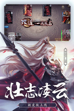 三国杀全武将手机版  v1.9.0图2