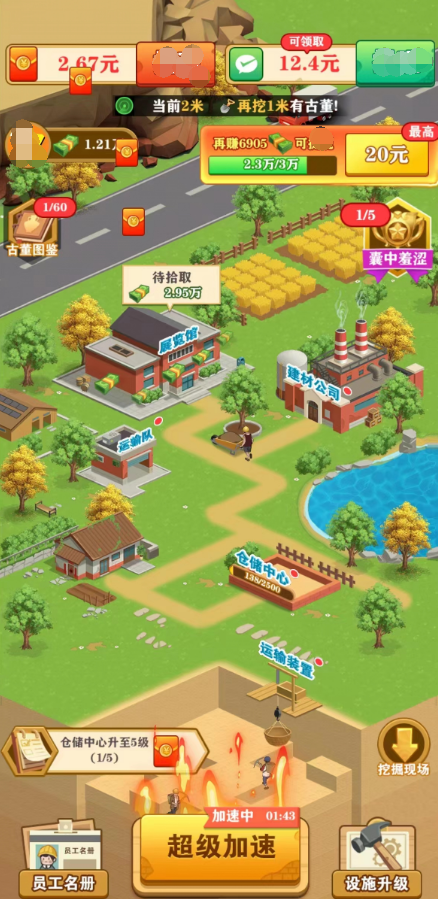 挖宝成首富安卓版