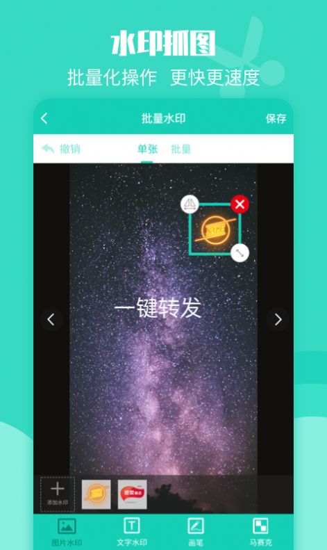 双鸿一键转发  v1.0.0图3