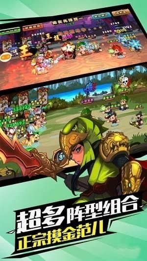 霸王三国传游戏