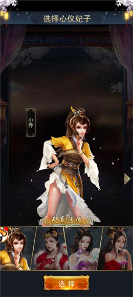 三国后宫传官服  v3.1图2