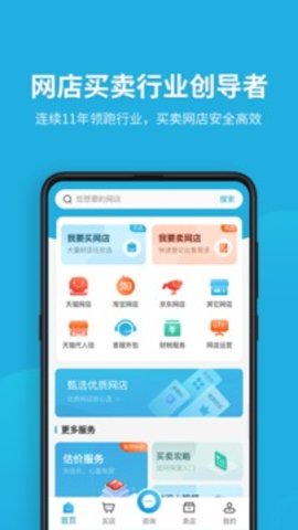 域名停靠app盘他免费下载破解版