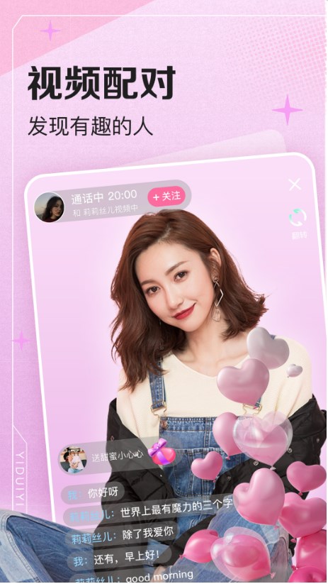 一对伊交友免费版