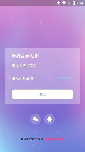 抱抱语音手机版下载安装  v2.1图1