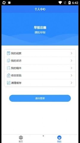 智慧濮报  v1.0.5图1