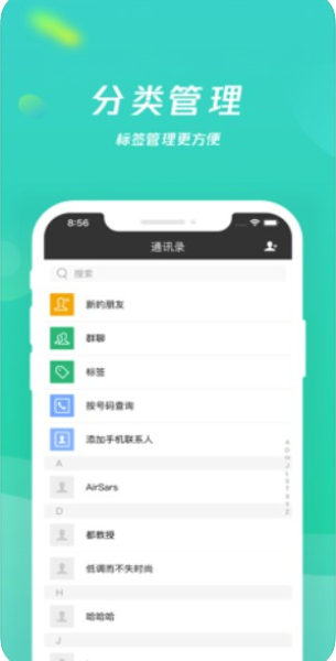 乡聊下载最新版  v1.8.4图1