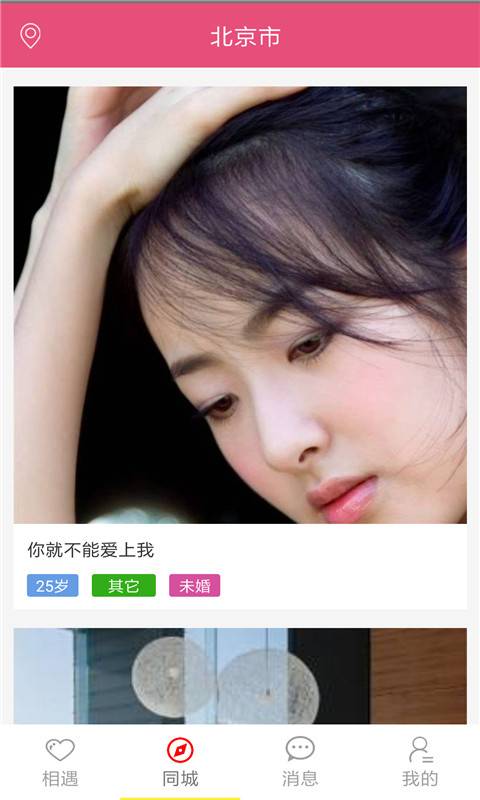 交往吧最新版本下载手机版免费视频观看  v4.1.15图2