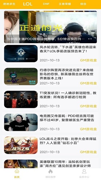 八方gm盒子平台最新版本下载苹果