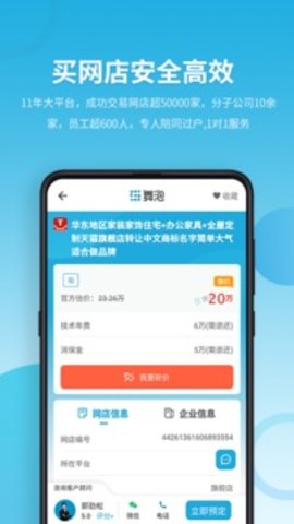 域名停靠app盘他下载大全2023  v5.0.1图2