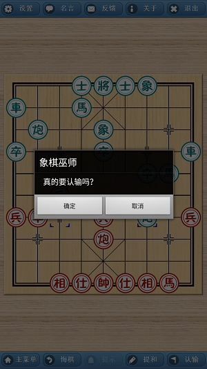 象棋巫师手机版旧版下载  v3.3.7图3