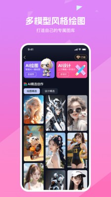 知晓通免费版  v3.3.6图2