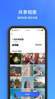 一刻相册免费下载  v4.7.2图4