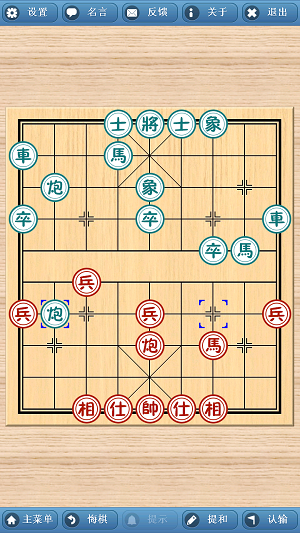 象棋巫师手机版旧版下载