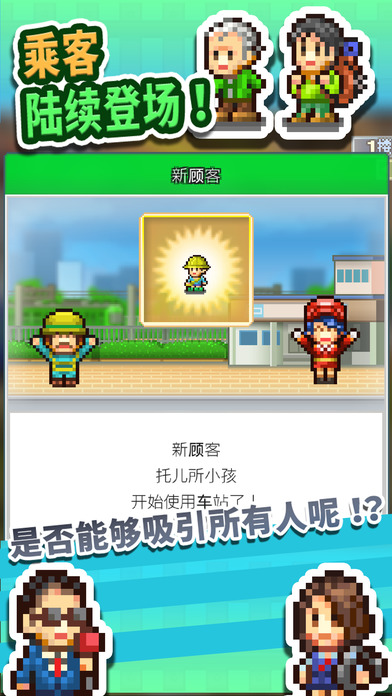 箱庭铁道物语最新版破解版  v1.10图3
