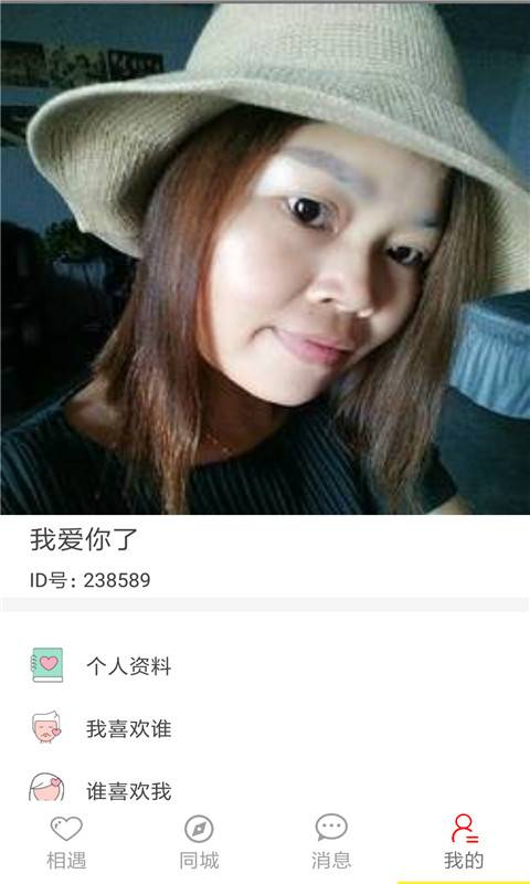 交往吧最新版本下载手机版免费视频观看